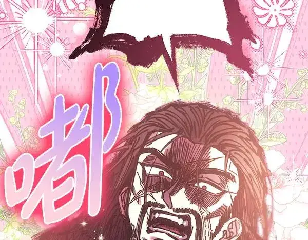 漫画《反正是欧风小甜漫》第108话 不怀好意的邀请第206张图