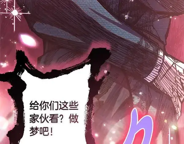 漫画《反正是欧风小甜漫》第108话 不怀好意的邀请第208张图