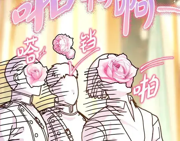 漫画《反正是欧风小甜漫》第108话 不怀好意的邀请第216张图