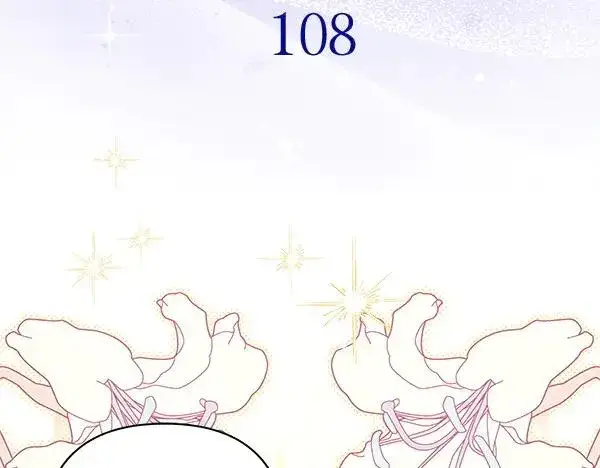 漫画《反正是欧风小甜漫》第108话 不怀好意的邀请第22张图