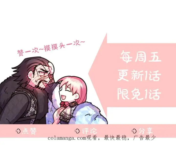 漫画《反正是欧风小甜漫》第108话 不怀好意的邀请第222张图