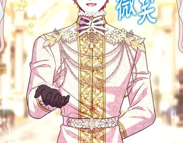 漫画《反正是欧风小甜漫》第108话 不怀好意的邀请第24张图