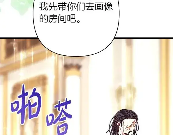 漫画《反正是欧风小甜漫》第108话 不怀好意的邀请第27张图