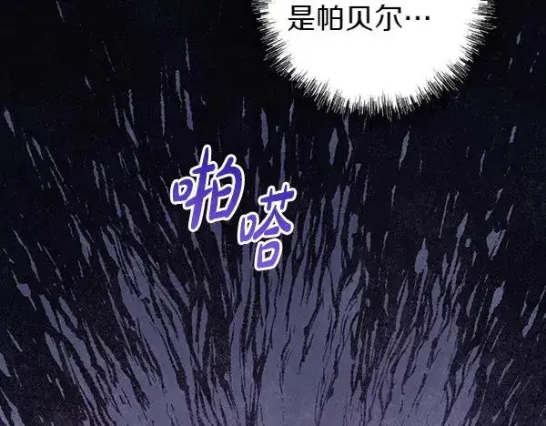 漫画《反正是欧风小甜漫》第108话 不怀好意的邀请第30张图
