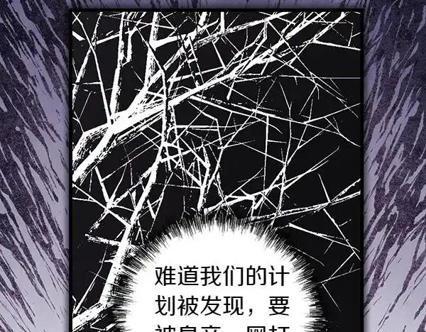 漫画《反正是欧风小甜漫》第108话 不怀好意的邀请第31张图