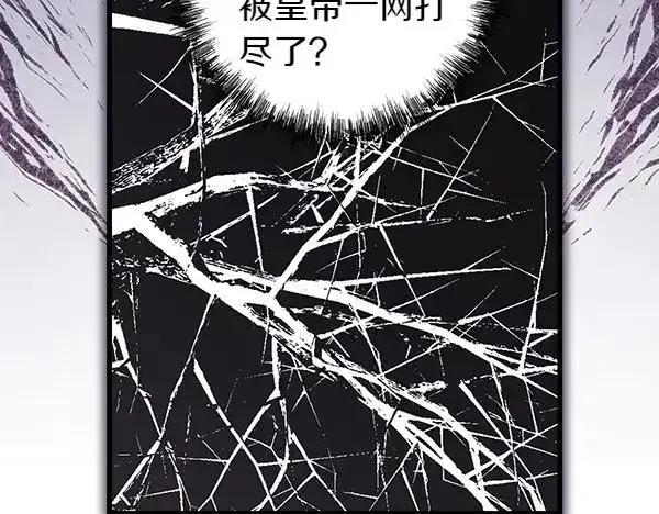 漫画《反正是欧风小甜漫》第108话 不怀好意的邀请第32张图