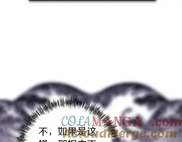 漫画《反正是欧风小甜漫》第108话 不怀好意的邀请第33张图