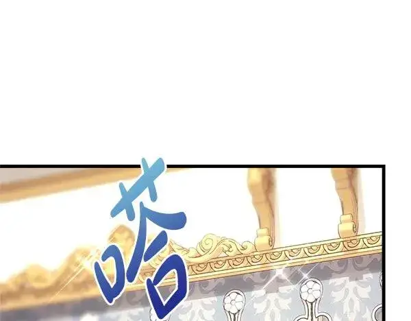 漫画《反正是欧风小甜漫》第108话 不怀好意的邀请第39张图