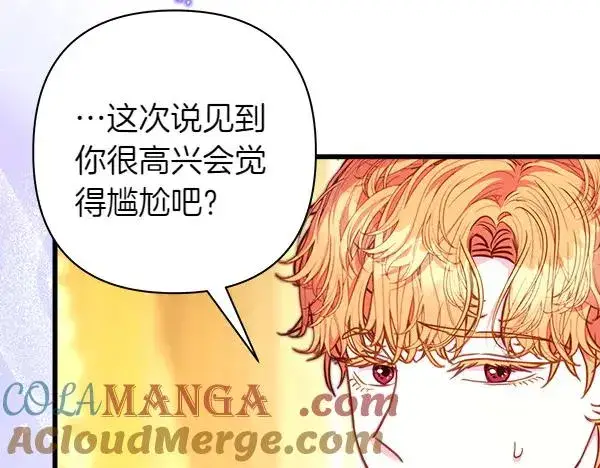 漫画《反正是欧风小甜漫》第108话 不怀好意的邀请第45张图
