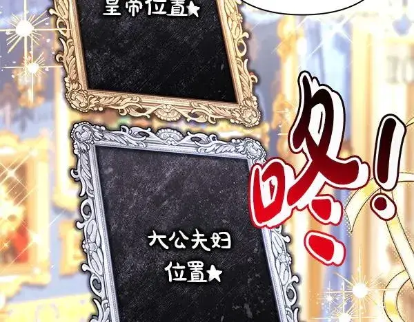 漫画《反正是欧风小甜漫》第108话 不怀好意的邀请第56张图