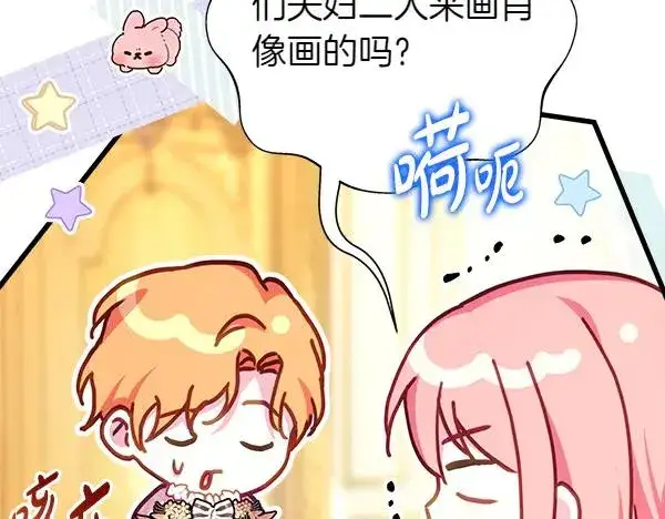 漫画《反正是欧风小甜漫》第108话 不怀好意的邀请第60张图