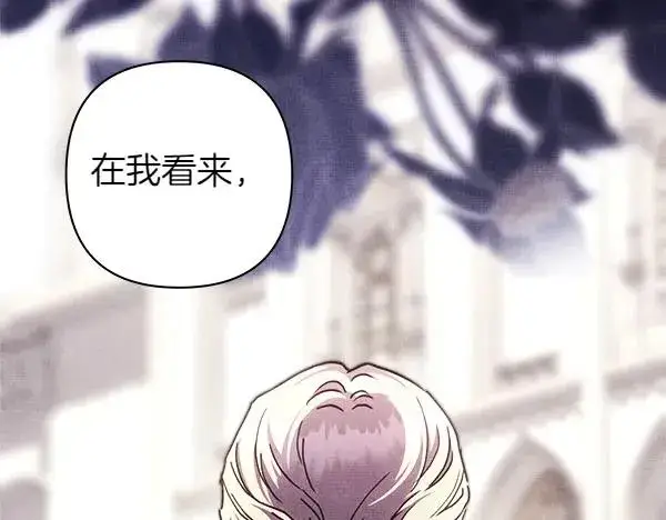 漫画《反正是欧风小甜漫》第108话 不怀好意的邀请第64张图