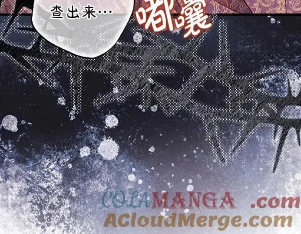 漫画《反正是欧风小甜漫》第108话 不怀好意的邀请第77张图