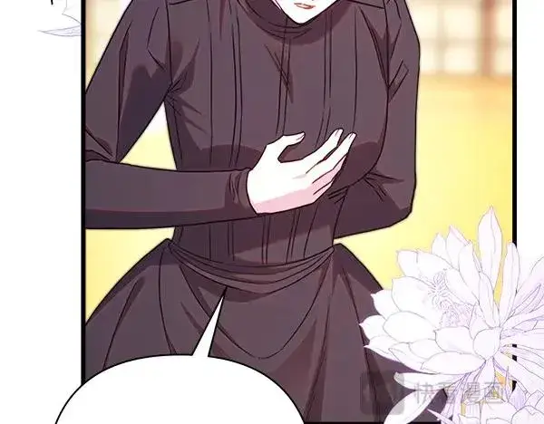 漫画《反正是欧风小甜漫》第108话 不怀好意的邀请第83张图