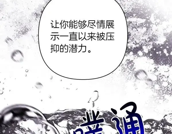 《反正是欧风小甜漫》第109话 赝品图102