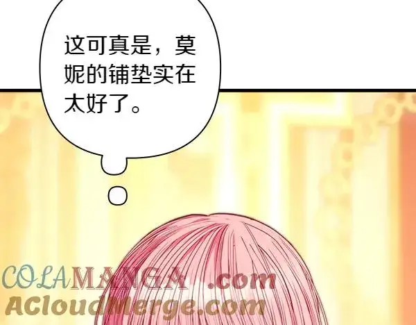 《反正是欧风小甜漫》第109话 赝品图105