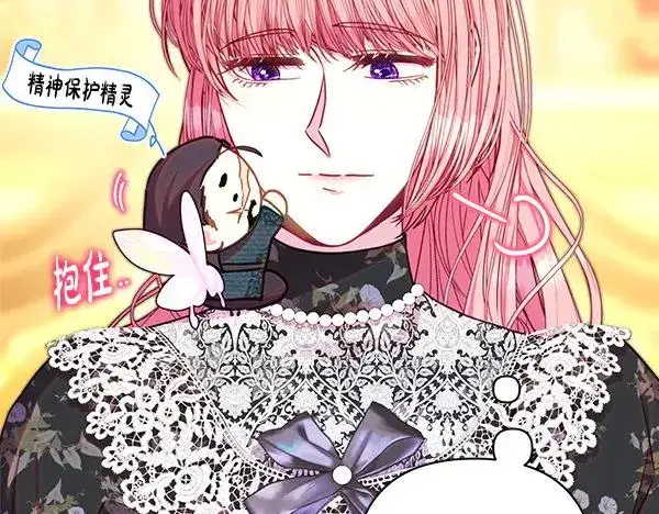 《反正是欧风小甜漫》第109话 赝品图106