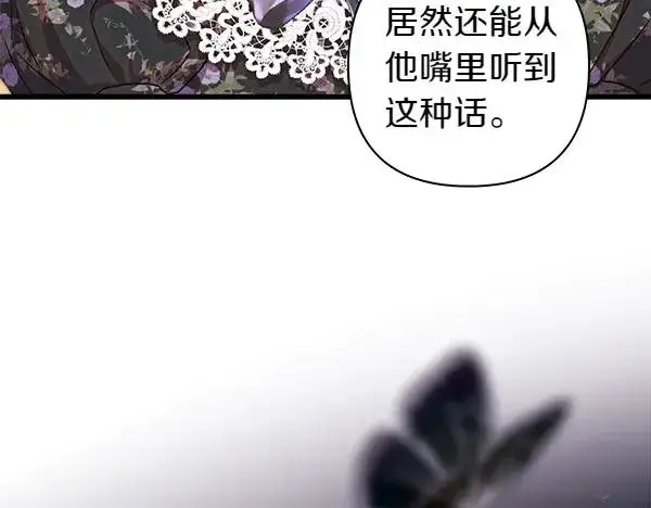《反正是欧风小甜漫》第109话 赝品图107