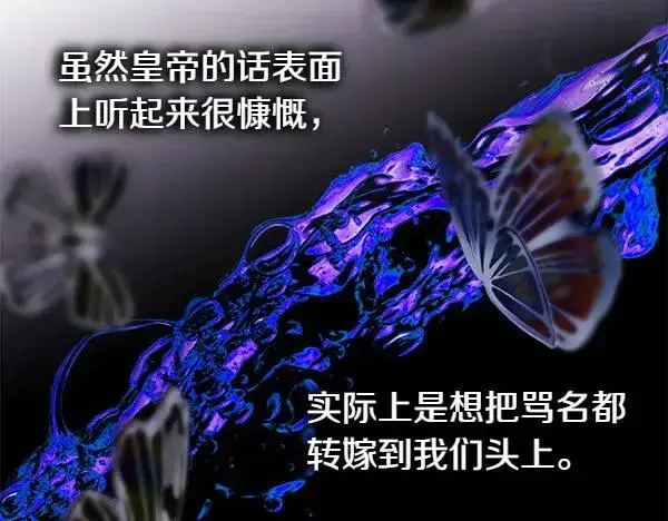 《反正是欧风小甜漫》第109话 赝品图108
