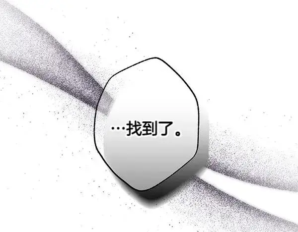 《反正是欧风小甜漫》第109话 赝品图11