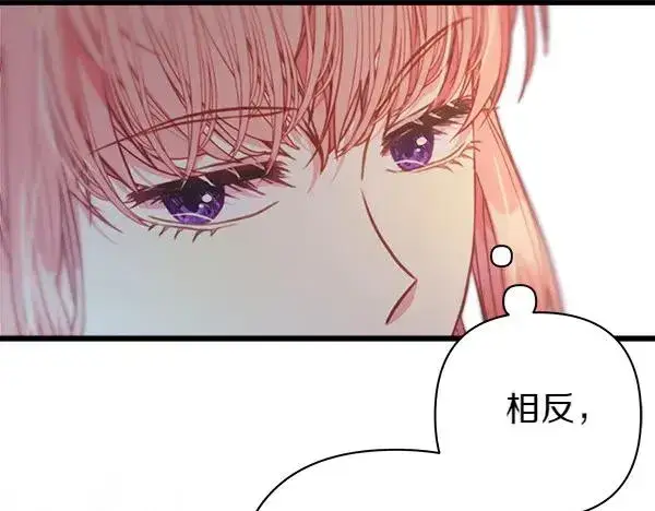 《反正是欧风小甜漫》第109话 赝品图114