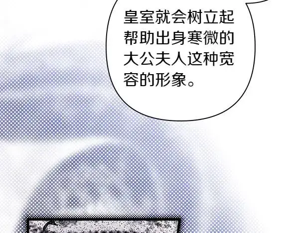 《反正是欧风小甜漫》第109话 赝品图115