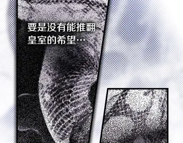 《反正是欧风小甜漫》第109话 赝品图116