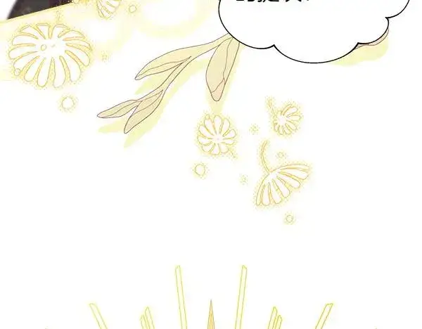 《反正是欧风小甜漫》第109话 赝品图122