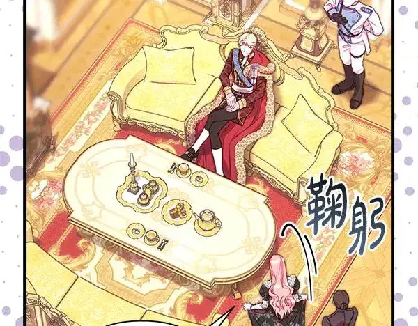 《反正是欧风小甜漫》第109话 赝品图138