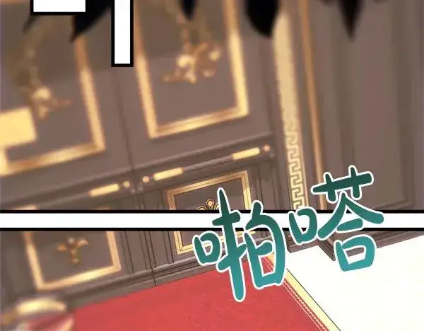 《反正是欧风小甜漫》第109话 赝品图144