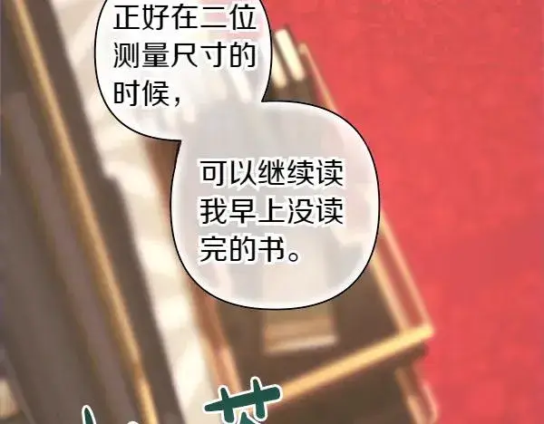 《反正是欧风小甜漫》第109话 赝品图146