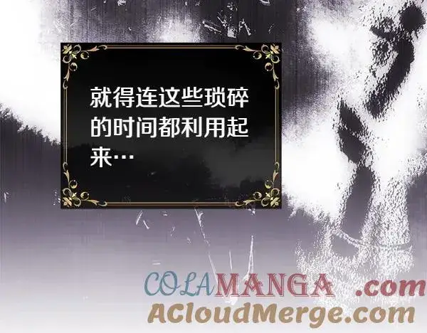 《反正是欧风小甜漫》第109话 赝品图149