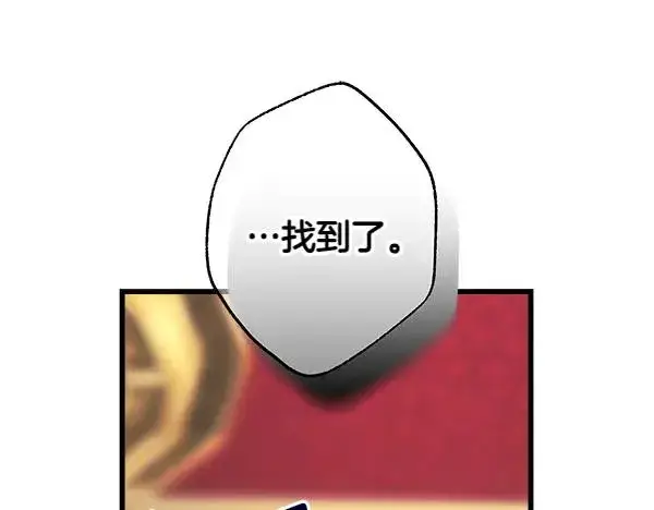 《反正是欧风小甜漫》第109话 赝品图151