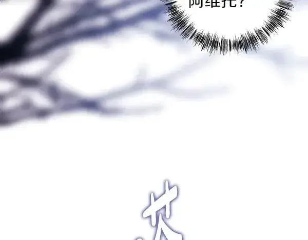《反正是欧风小甜漫》第109话 赝品图156