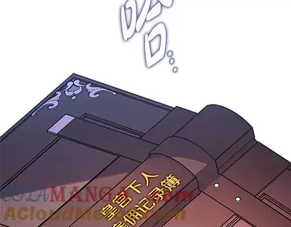 《反正是欧风小甜漫》第109话 赝品图157