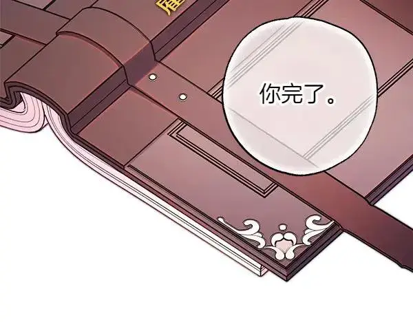 《反正是欧风小甜漫》第109话 赝品图158