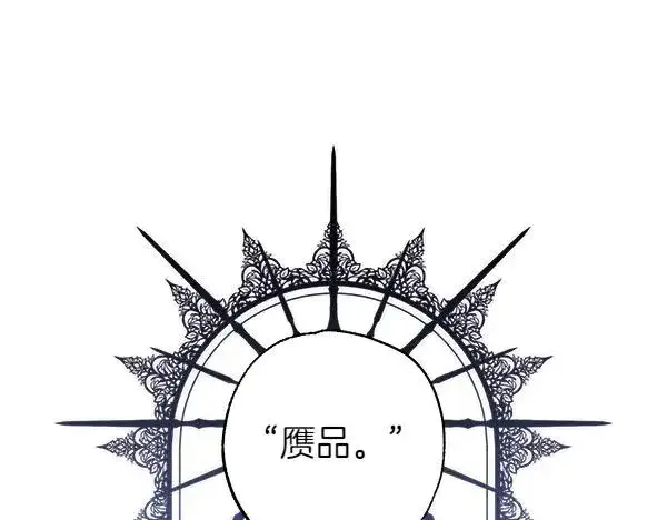 《反正是欧风小甜漫》第109话 赝品图159