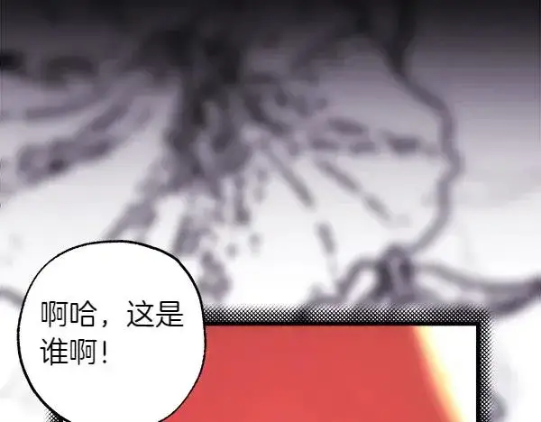 《反正是欧风小甜漫》第109话 赝品图163
