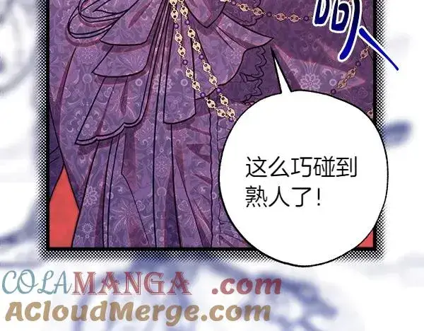 《反正是欧风小甜漫》第109话 赝品图165