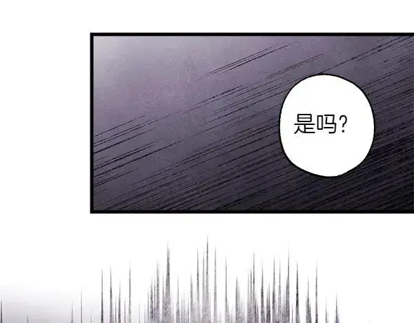 《反正是欧风小甜漫》第109话 赝品图170