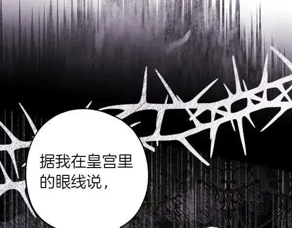 《反正是欧风小甜漫》第109话 赝品图171