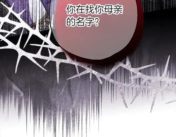 《反正是欧风小甜漫》第109话 赝品图174