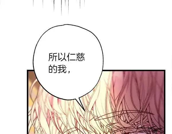 《反正是欧风小甜漫》第109话 赝品图175