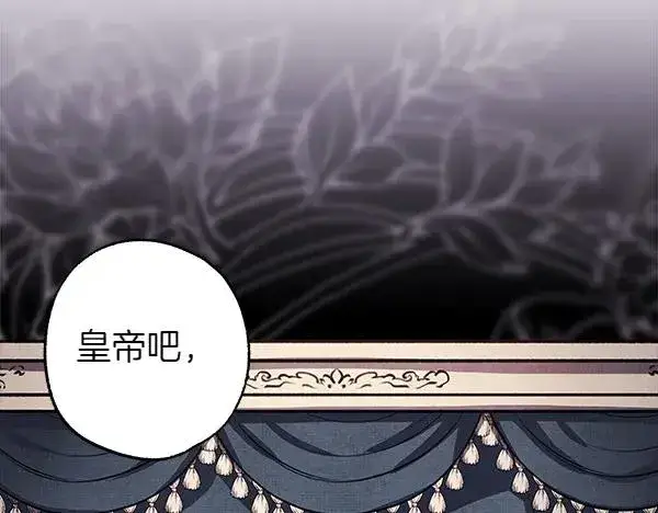 《反正是欧风小甜漫》第109话 赝品图178
