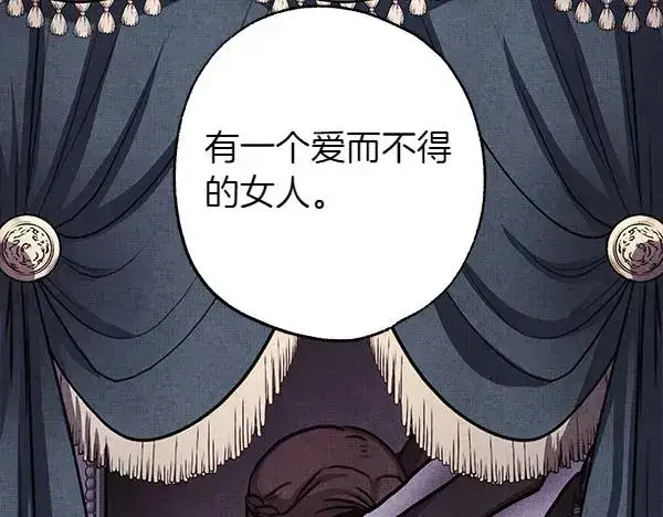 《反正是欧风小甜漫》第109话 赝品图179