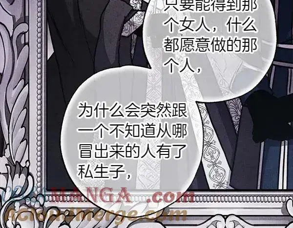 《反正是欧风小甜漫》第109话 赝品图181