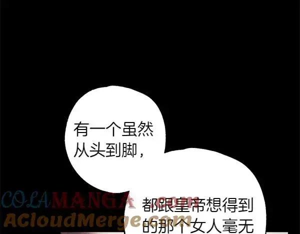 《反正是欧风小甜漫》第109话 赝品图189