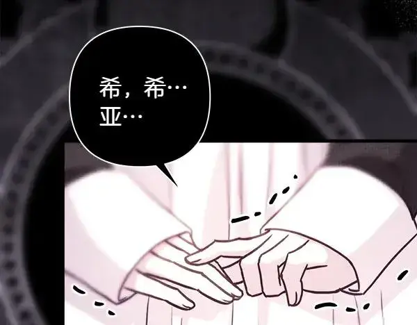 《反正是欧风小甜漫》第109话 赝品图194