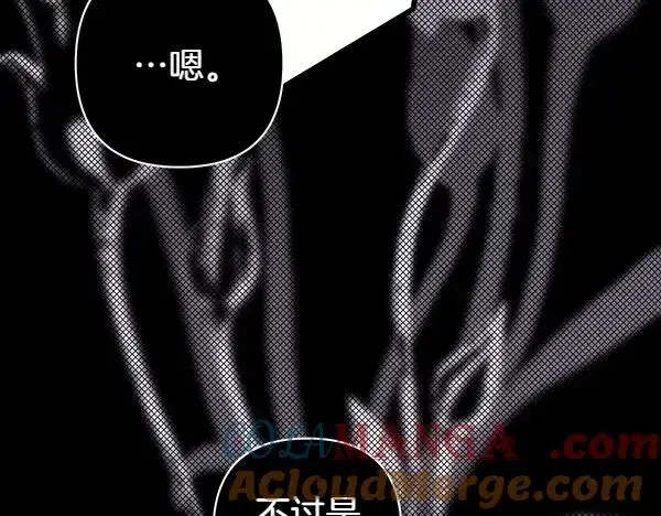 《反正是欧风小甜漫》第109话 赝品图201