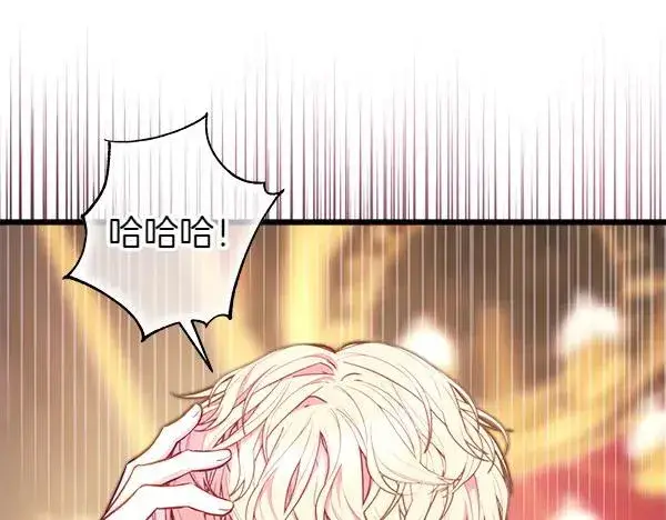 《反正是欧风小甜漫》第109话 赝品图208